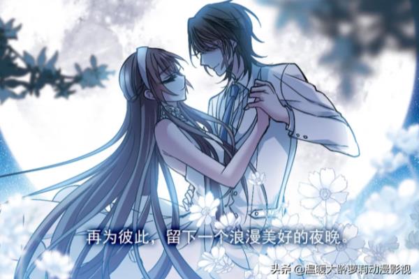 血族禁域结局朝颜复活了吗.