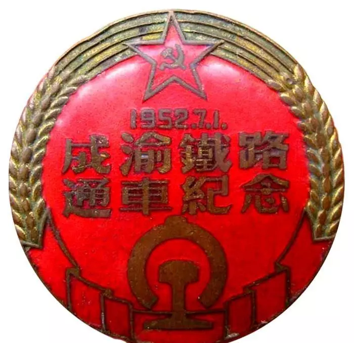 川黔铁路是哪一年建成的(12)