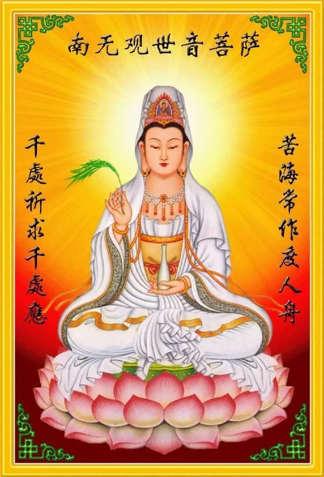 慈航真人和观音有什么区别(2)