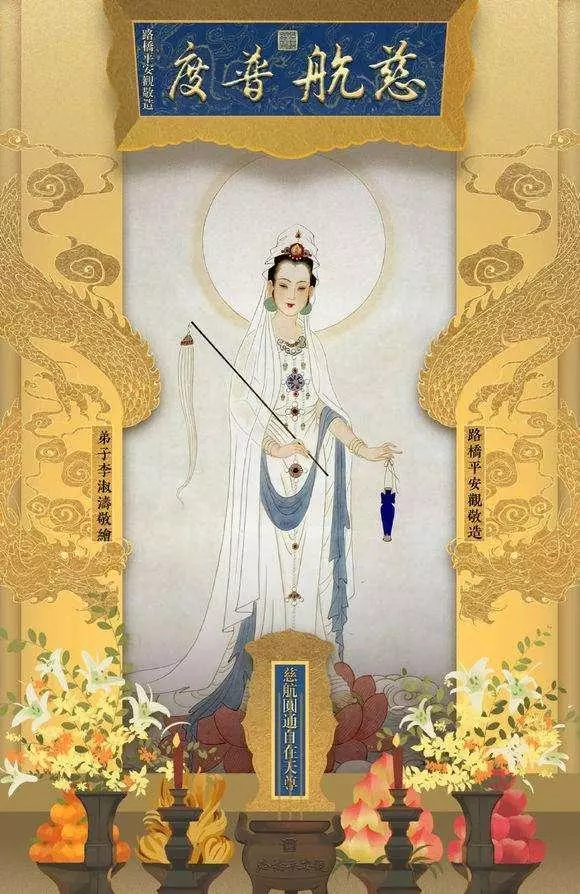 慈航真人和观音有什么区别(4)