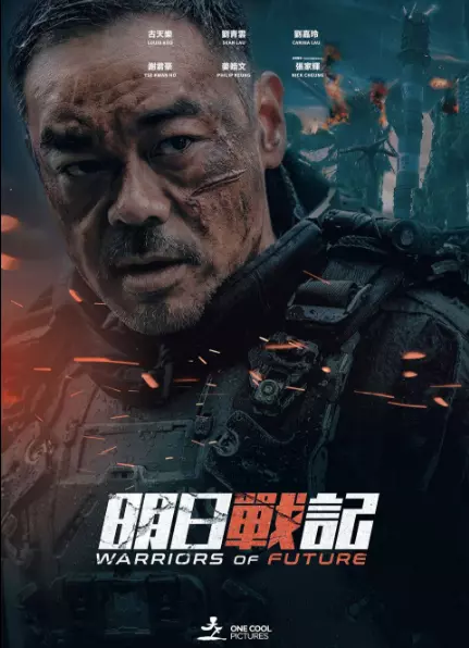 寻秦记续集什么时候上映(4)