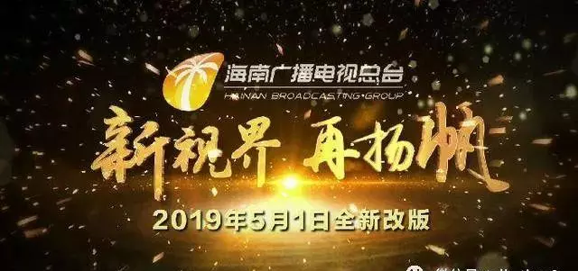 旅游卫视改版于哪个电视台的旅游综合频道?()(7)