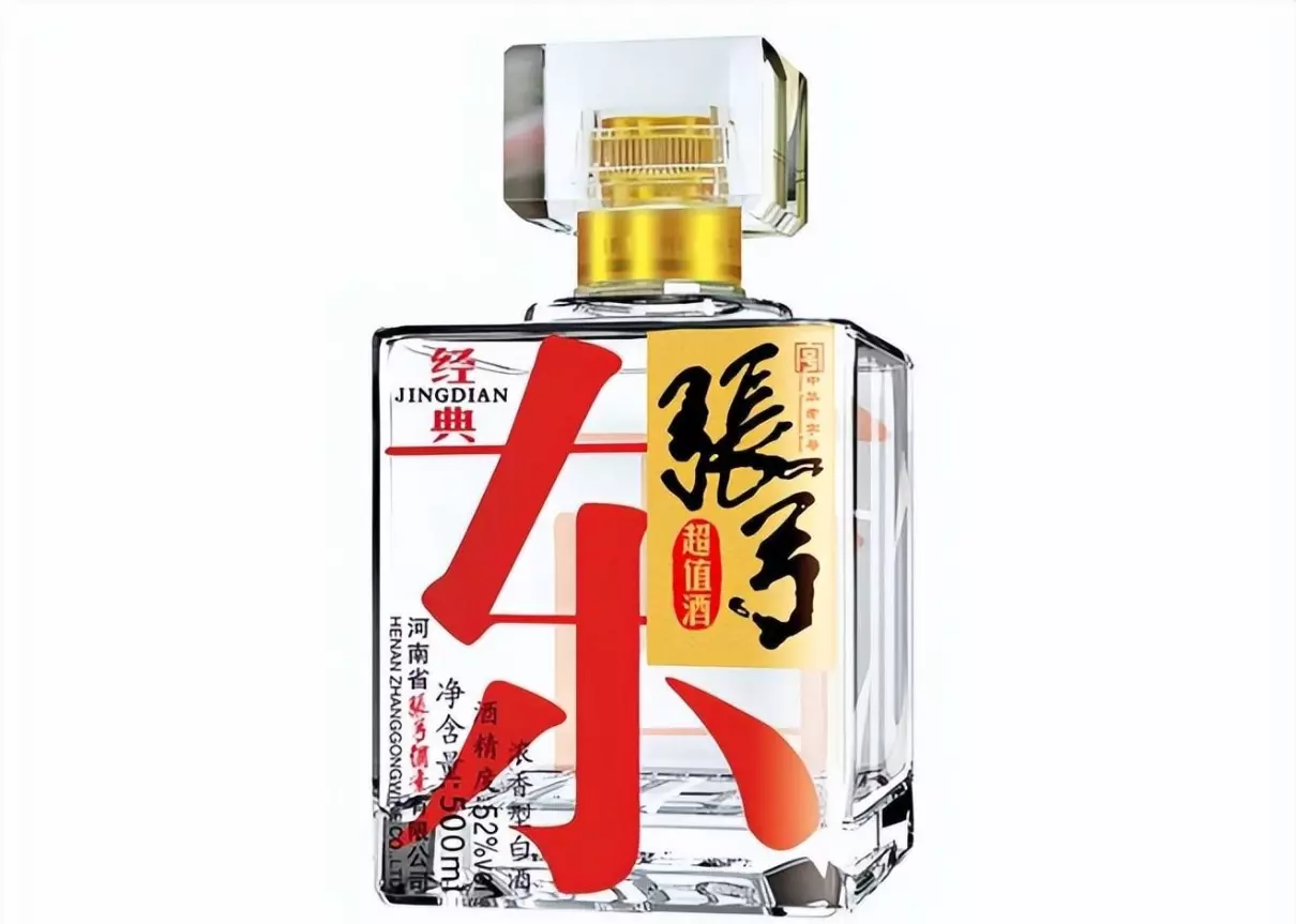 河南十大名酒排行榜最新排名(3)