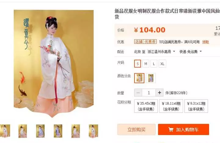 汉韵阁芙蓉为什么这么便宜(1)