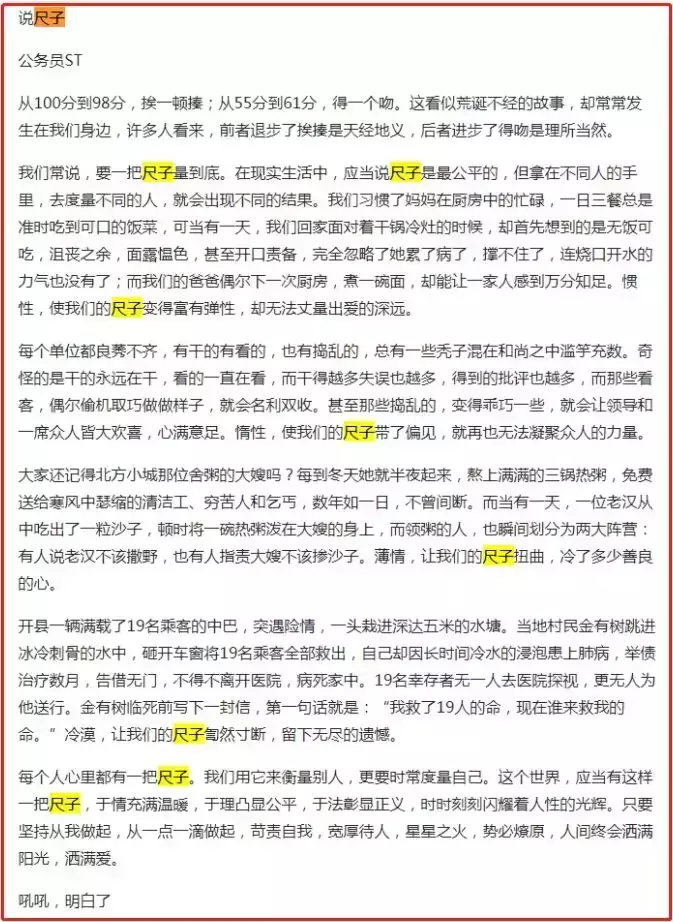 陈巨飞高考0分作文为什么这样(10)