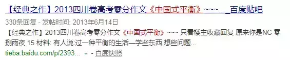 陈巨飞高考0分作文为什么这样(1)