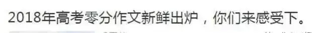 陈巨飞高考0分作文为什么这样(3)