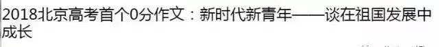 陈巨飞高考0分作文为什么这样(5)
