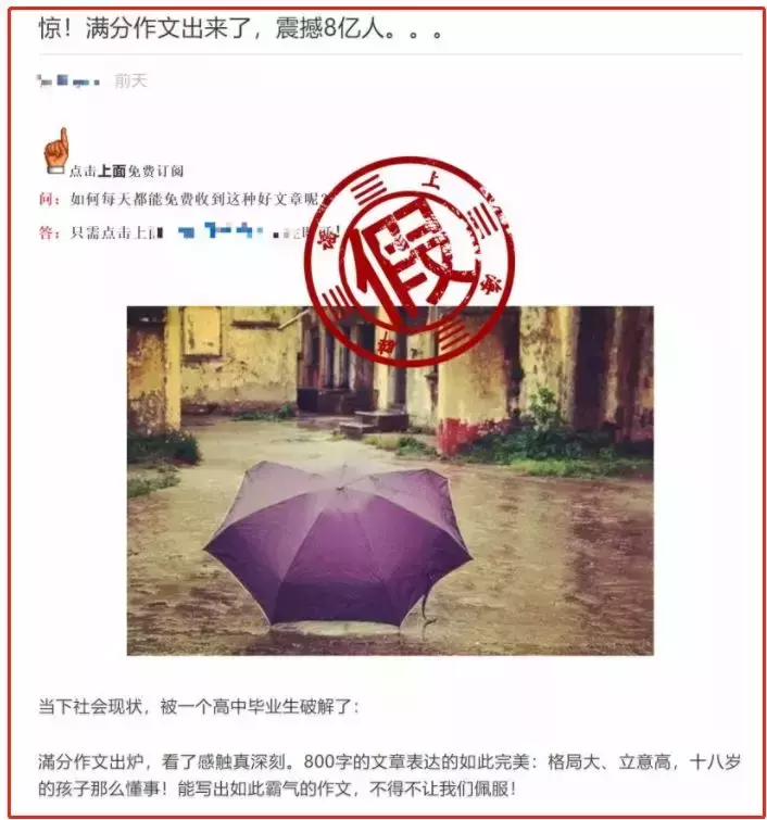 陈巨飞高考0分作文为什么这样(7)