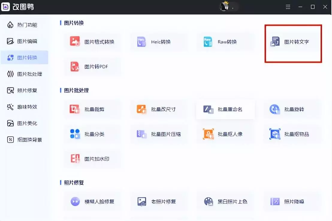 电脑上qq提取文字功能怎么用(3)