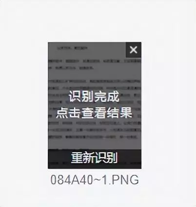 电脑上qq提取文字功能怎么用(6)
