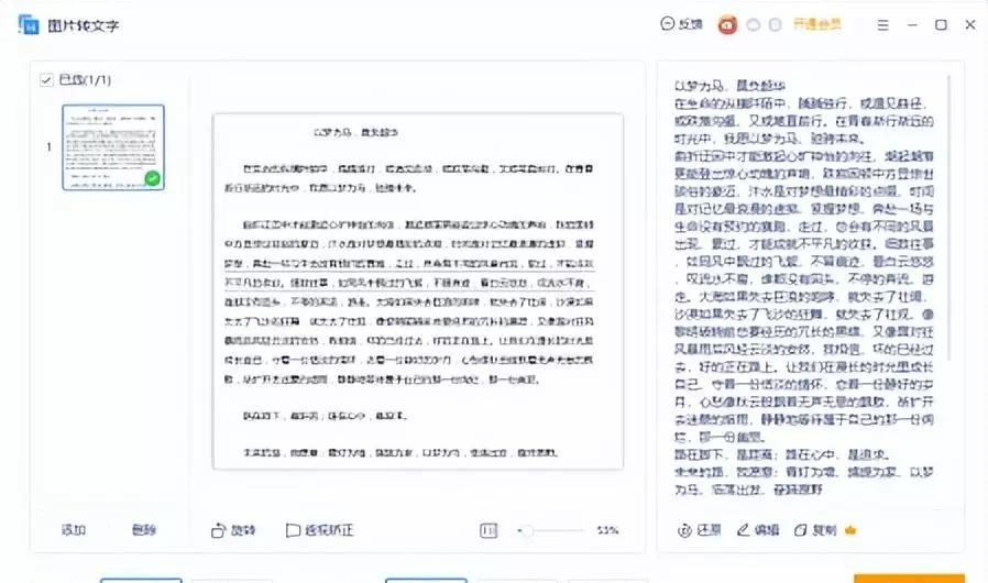 电脑上qq提取文字功能怎么用(9)