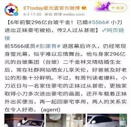 王绍伟为什么又是5566又是183(17)