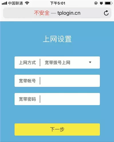 腾达路由器重置后怎么设置才能上网(6)