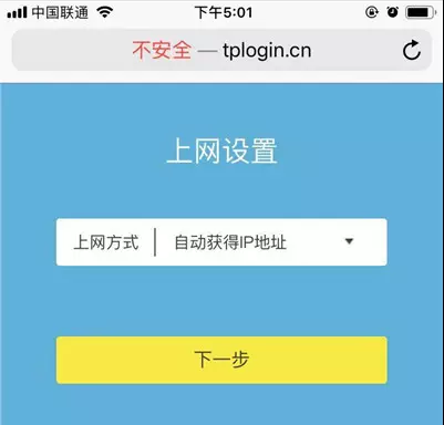 腾达路由器重置后怎么设置才能上网(7)