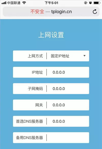 腾达路由器重置后怎么设置才能上网(8)