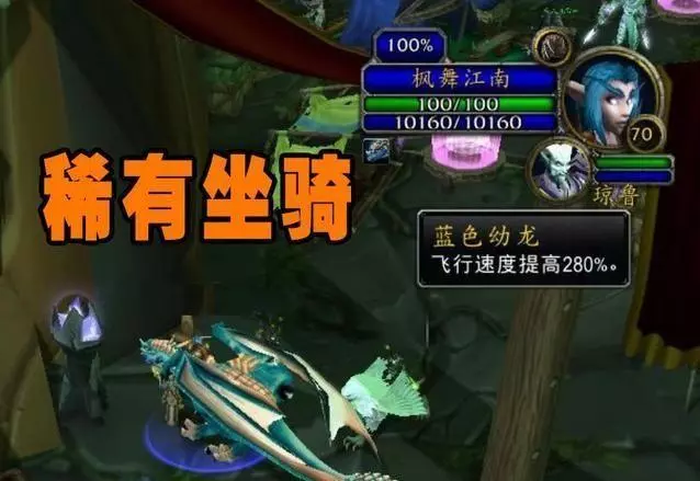 魔兽世界50个坐骑给什么奖励(1)
