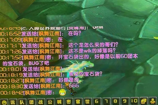 魔兽世界50个坐骑给什么奖励(2)
