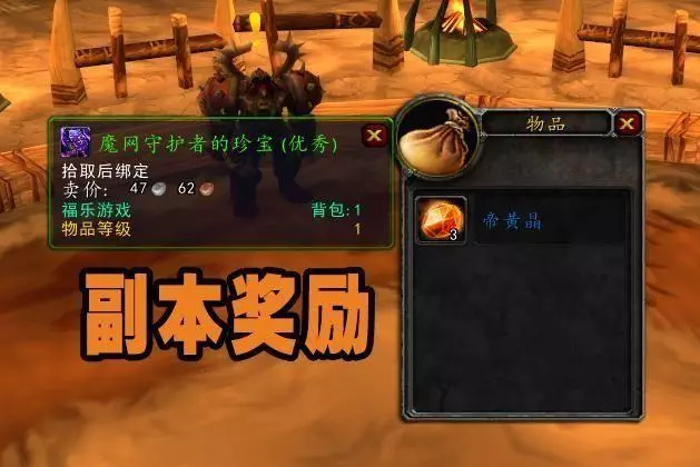 魔兽世界50个坐骑给什么奖励(3)