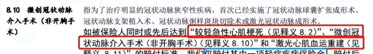 光大永明人寿保险可靠吗(2)