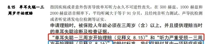 光大永明人寿保险可靠吗(3)
