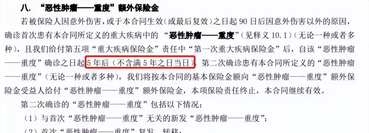 光大永明人寿保险可靠吗(4)