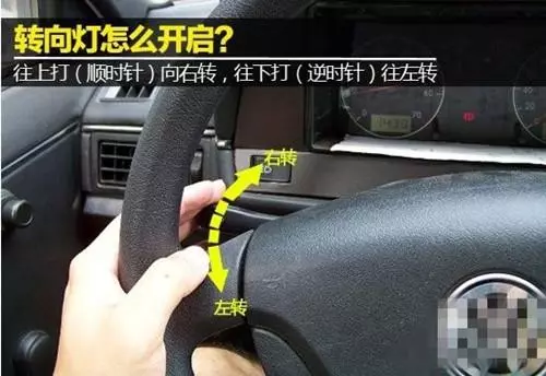 车转向灯是上右下左吗(2)