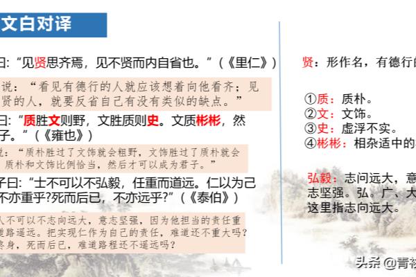 论语十二章全部翻译.