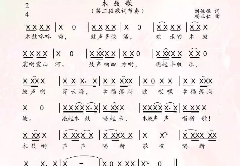 初学者如何打拍子(4)