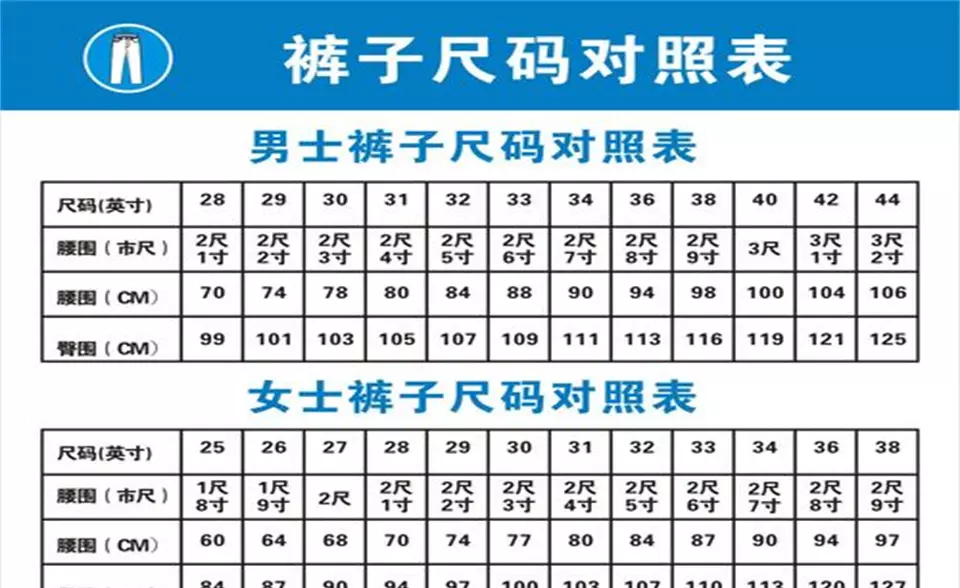 裤子34码是多大尺寸腰围(2)