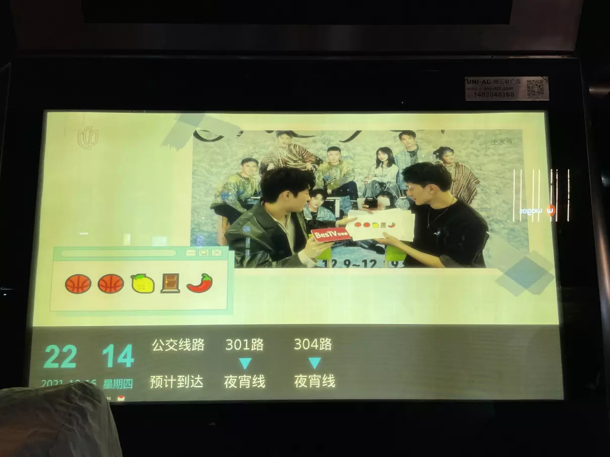 查询公交车还有几分钟到站的软件(1)