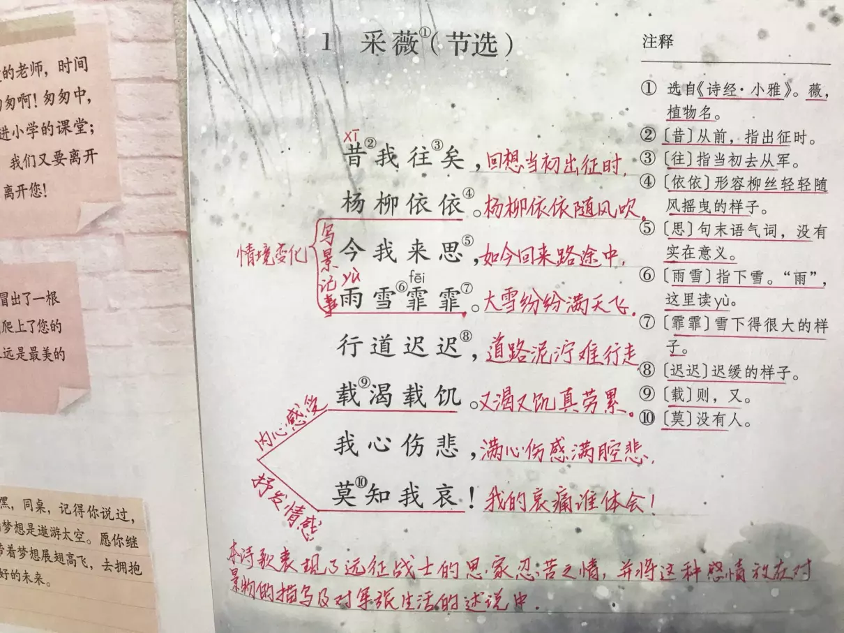 采薇选自《诗经》的哪篇(2)
