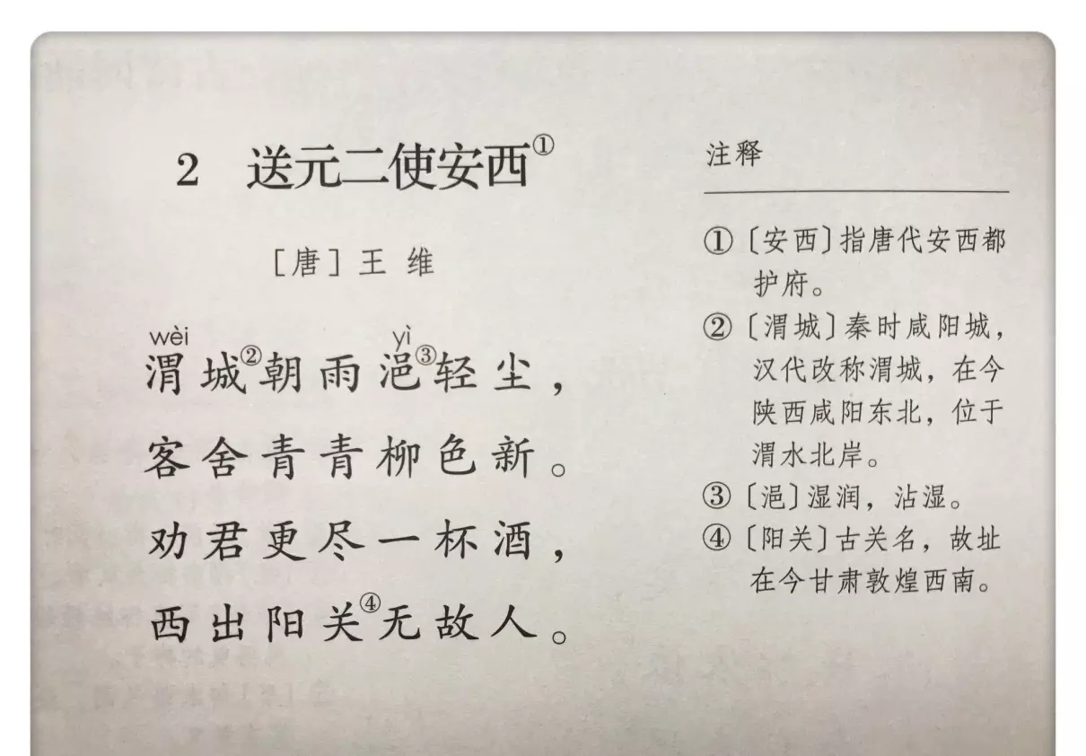 采薇选自《诗经》的哪篇(5)