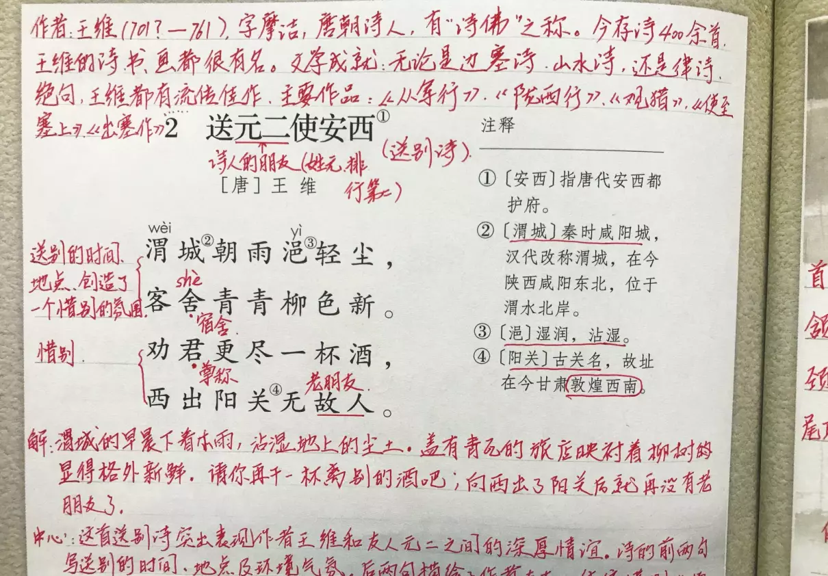 采薇选自《诗经》的哪篇(7)
