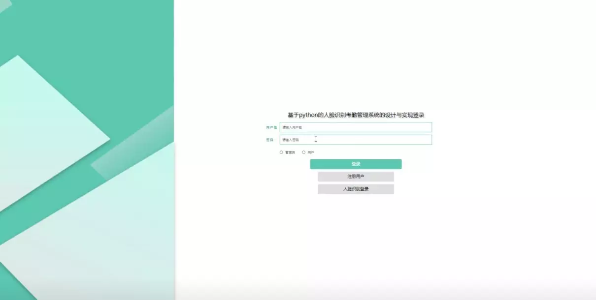 人脸考勤管理系统可行性分析报告怎么写(1)