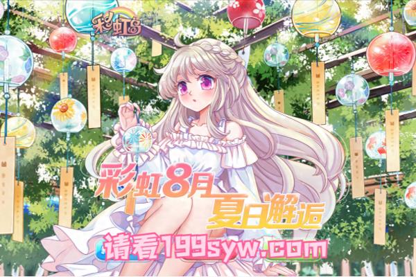 彩虹岛灵宠使者在哪里2022年.