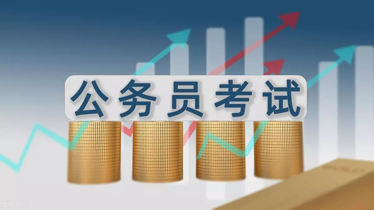 国家公务员遴选是什么意思(3)