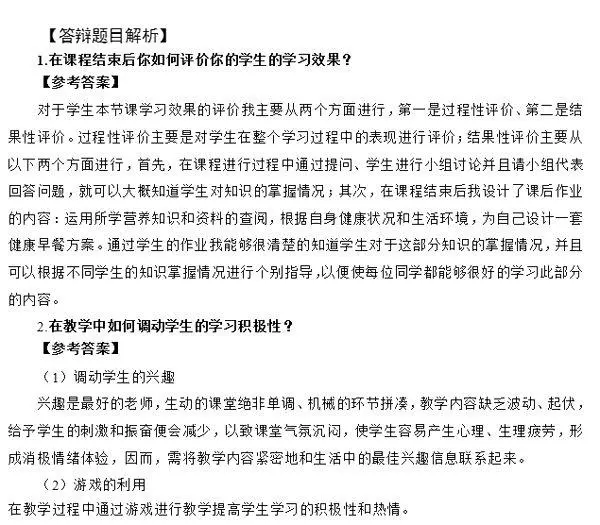 体育思政课题目有哪些(12)