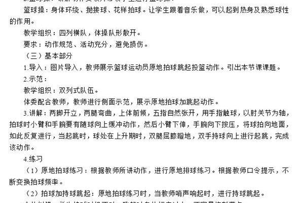 体育思政课题目有哪些.