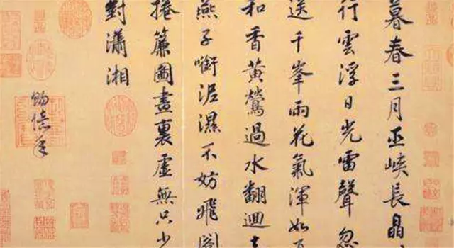 宋体字的正规写法(1)