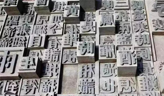 宋体字的正规写法(4)