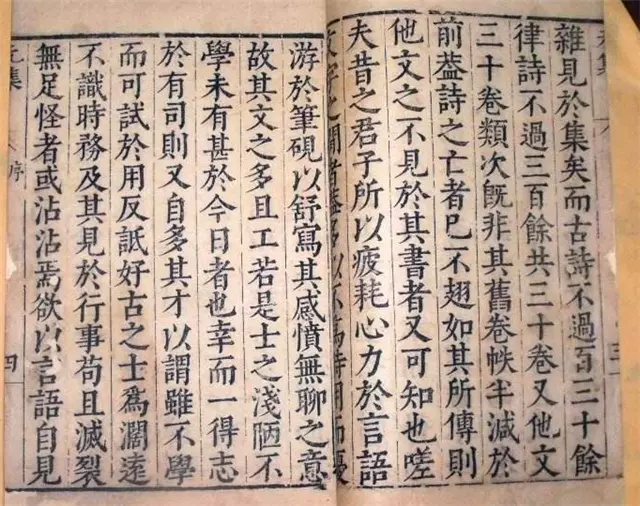 宋体字的正规写法(6)