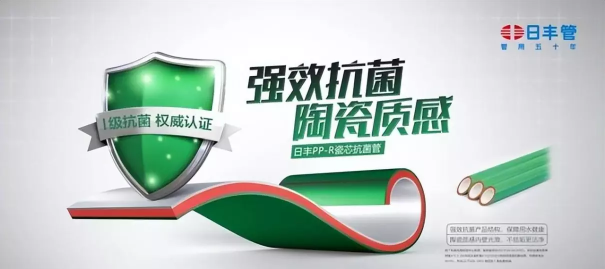 日丰管质量怎么样算什么档次的管(1)