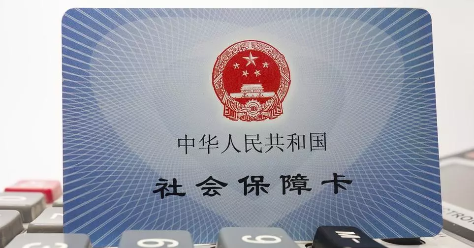 社保分几个档次有什么区别(6)