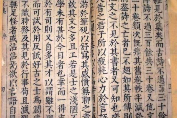 宋体字的正规写法.