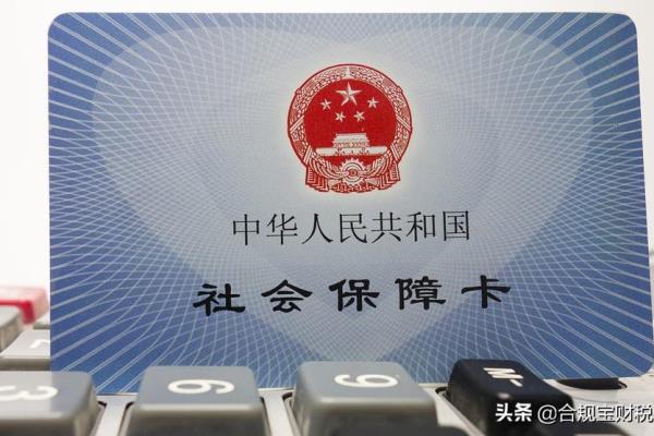 社保分几个档次有什么区别.