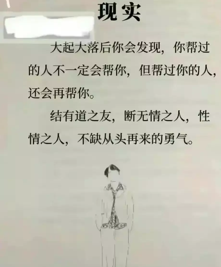 饥不择食寒不择衣慌不择路贫不择妻什么意思(15)