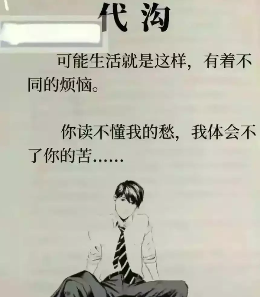 饥不择食寒不择衣慌不择路贫不择妻什么意思(9)
