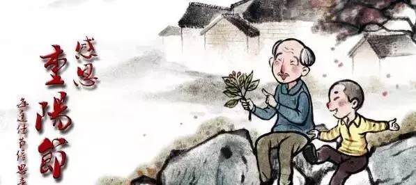 重阳节有什么风俗 传统英语表达(1)