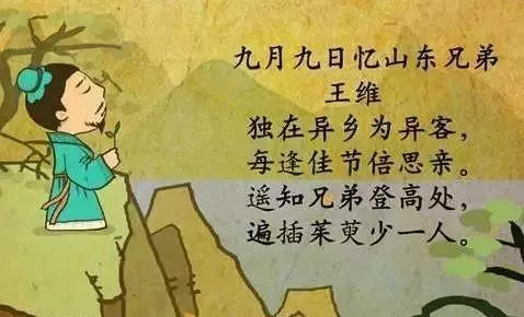 重阳节有什么风俗 传统英语表达(9)
